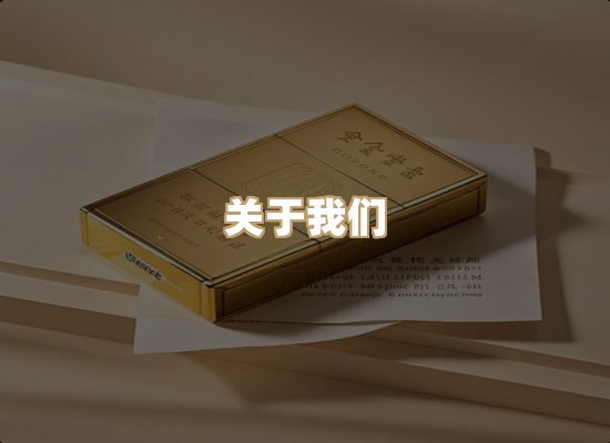 关于凯狮香烟批发